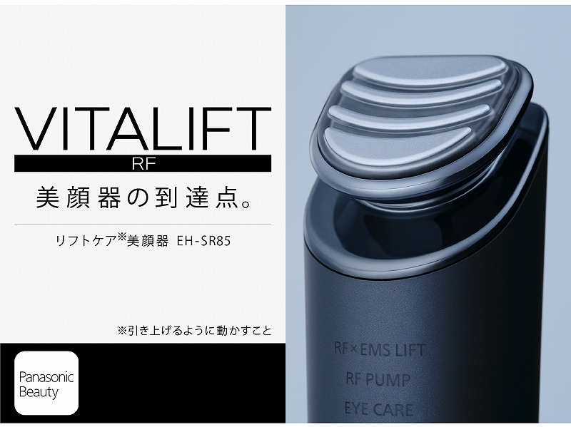 新品未使用】Panasonic VITALIFTバイタリフトRF-