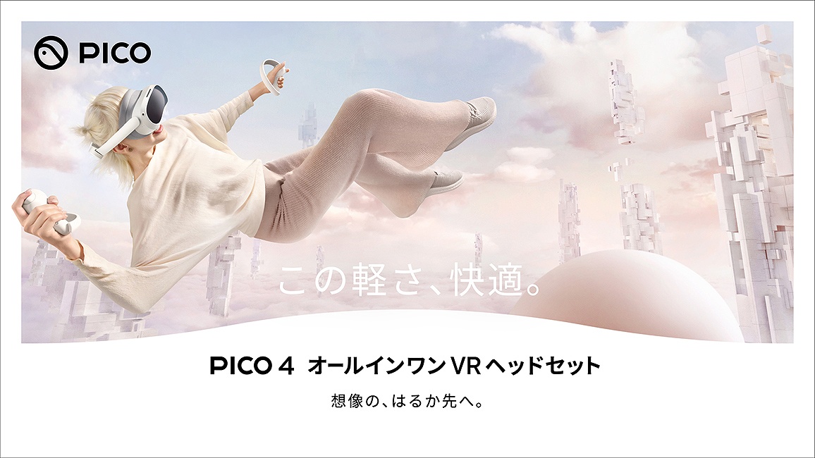 新品未開封】PICO 4 VRヘッドセット 128G-