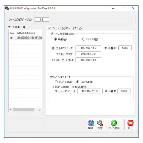Windows�p�ݒ�A�v���P�[�V�����uConfigTool�v���