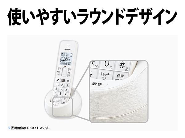 ブランドのギフト シャープ JD-S09CL-W デジタルコードレス電話機 ホワイト JDS09CLW