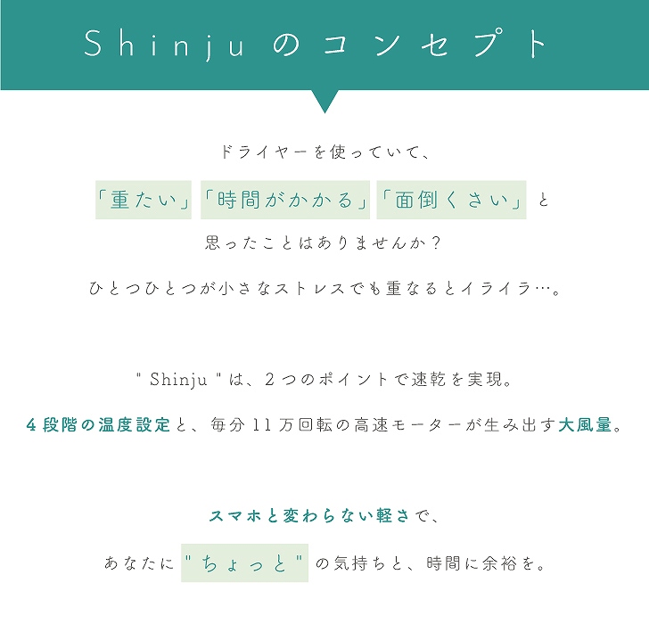 Shinju�̃R���Z�v�g