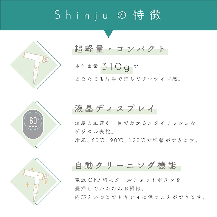 Shinju�̓���
