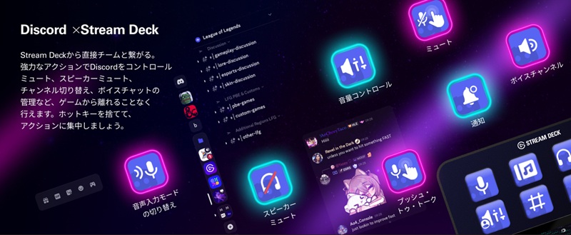 Discord&times;Stream Dack