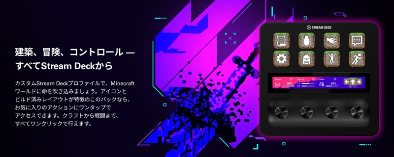 ���z�A�`���A�R���g���[�� �\ ���ׂ�Stream Deck����