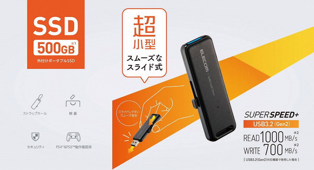 �O�t���|�[�^�u��SSD