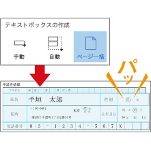 ���������ꏊ��I��ŁA���̂܂ܓ���