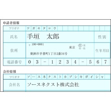 �}�X�ڋL�����ɂ��A�s�b�^������