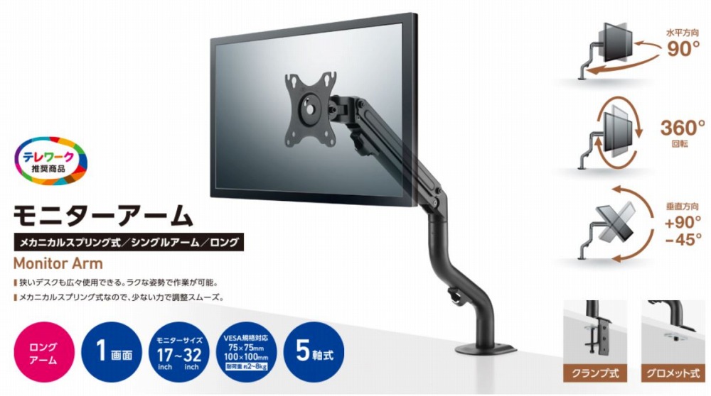 �����O�A�[���̃��J�j�J���X�v�����O���V���O�����j�^�[�A�[��