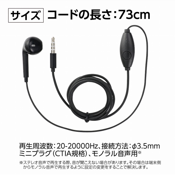 �R�[�h�̒����F73cm