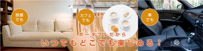 �|�[�^�u�������炢�ł��ǂ��ł��y���߂�