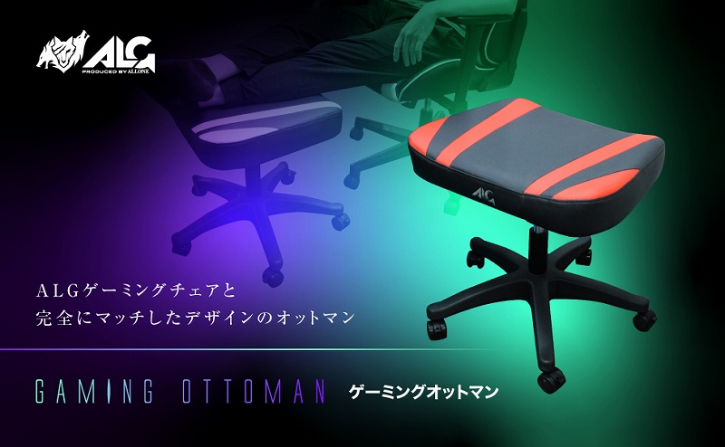 �A���[�����`�F�A�Ɗ��S�Ƀ}�b�`�����f�U�C���̃Q�[�~���O�I�b�g�}��