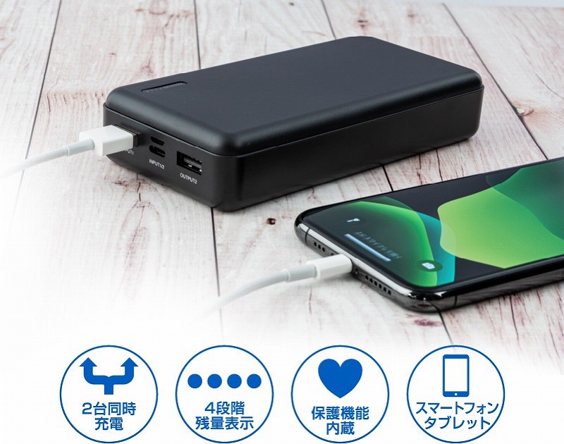 �X�}�z��6�񕪃t���[�d�ł���I20,000mAh��e�ʃ��o�C���o�b�e���[