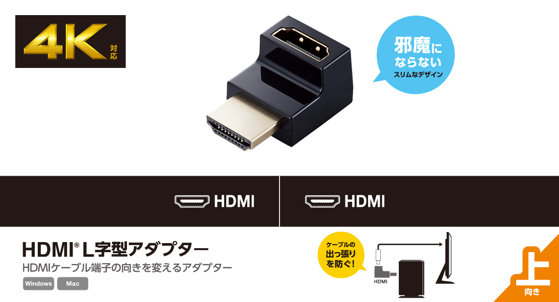 HDMI&reg;L���^�A�_�v�^�[ HDMI�P�[�u���[�q�̌�����ς���A�_�v�^�[