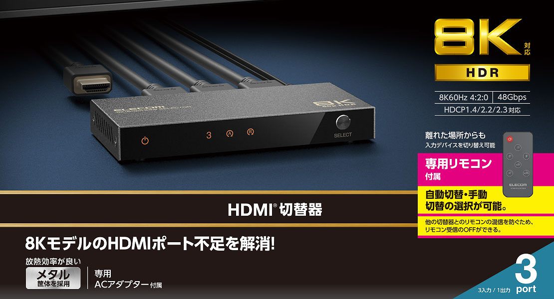 8K���f����HDMI�|�[�g�s��������!