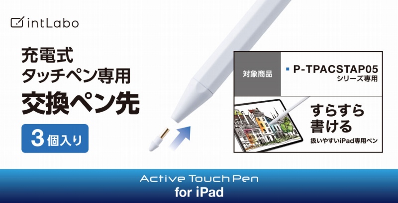 PTIPACSTAP05
