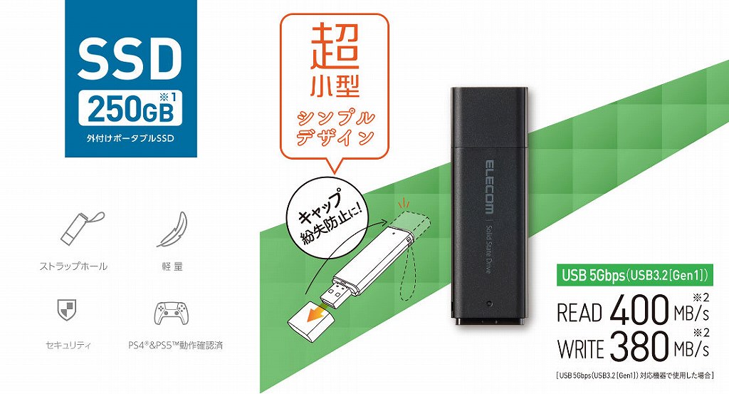 �O�t���|�[�^�u��SSD