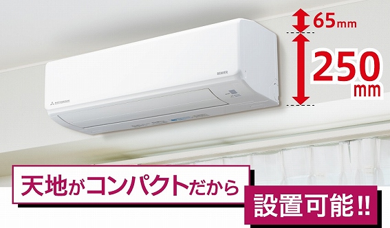 ����250mm�̃R���p�N�g�݌v�ł����܃X�y�[�X�ɂ��ݒu�\�I�I