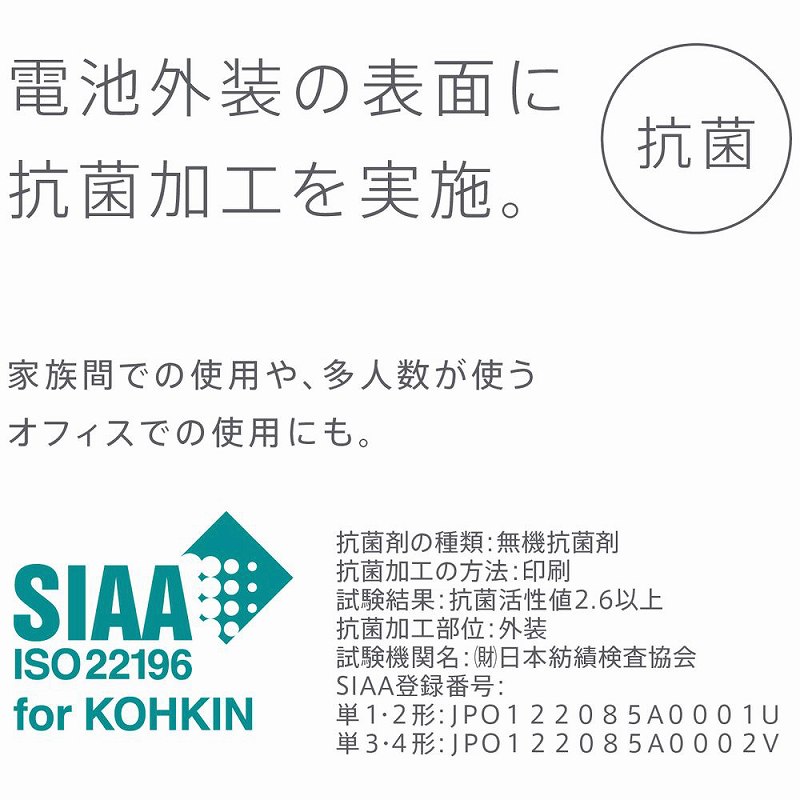 ���d�r�O���̕\�ʂɍR�ۉ��H�����{�B