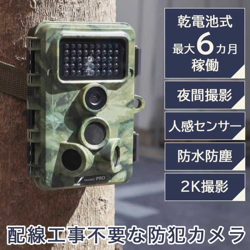 �P�O���d�r8�{�ōő�6�J���ғ����\�Ȗh�ƃJ����