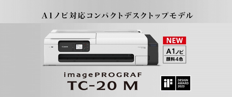 TC-20M
