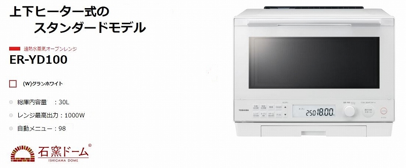 �X�`�[���I�[�u�������W �Ηq�h�[�� �u���b�N ER-XD70-K