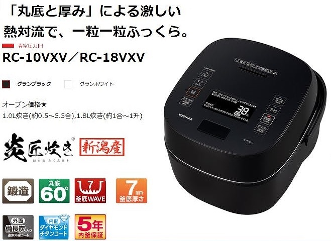 �u�ے�ƌ��݁v�ɂ�錃�����M�Η��ŁA�ꗱ�ꗱ�ӂ�����BRC-10VXV/RC-18VXV