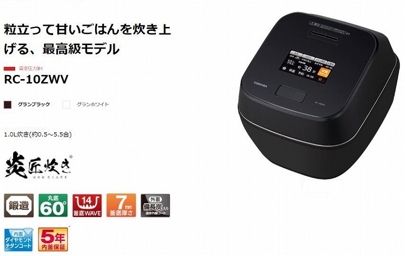 �������ĊÂ����͂�ɏo���K���B���Ő^�󈳗�IH�W���[���ъ�