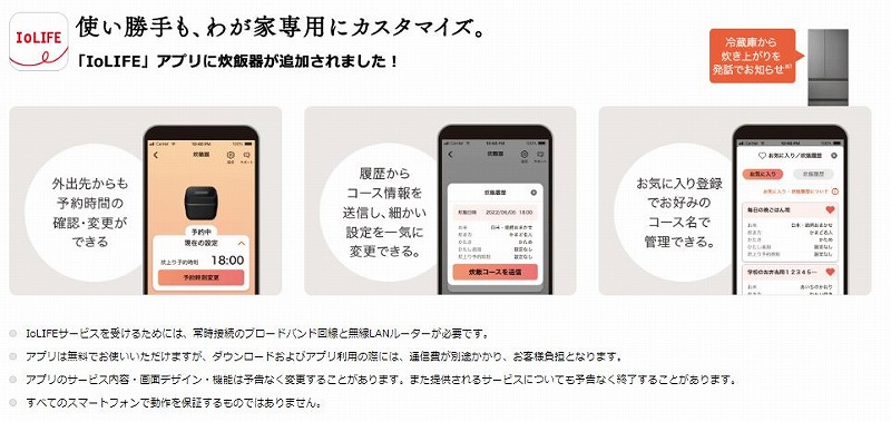 IoLIFE�A�v��