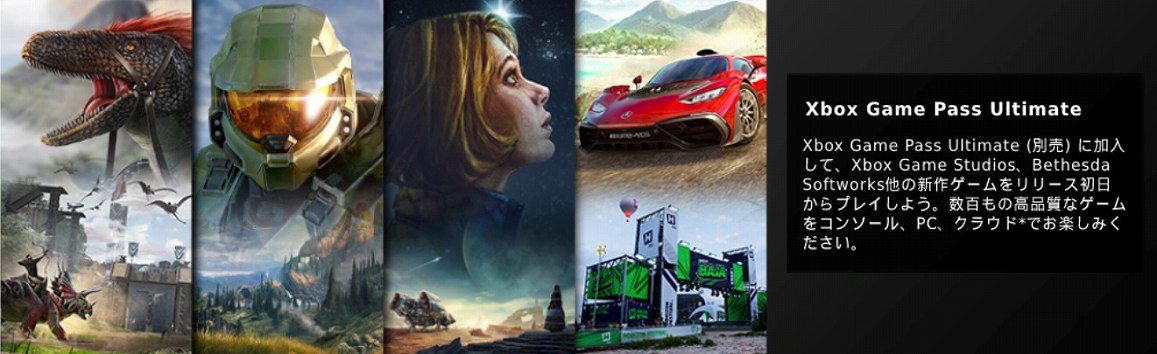 XBOXGAMEPASSUITIMATE