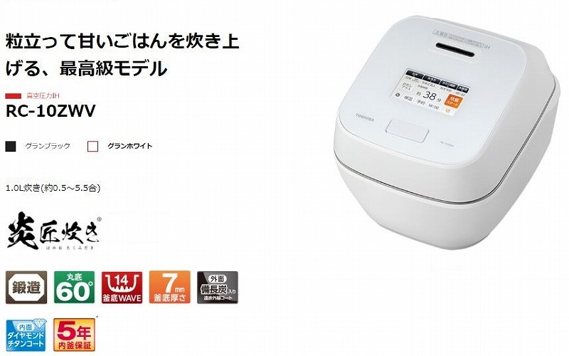 �������ĊÂ����͂�ɏo���K���B���Ő^�󈳗�IH�W���[���ъ�