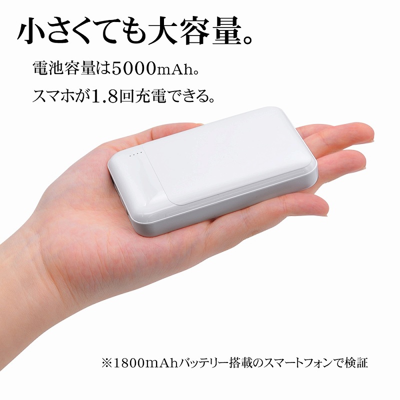 �d�r�e�ʂ�5000mAh�@�X�}�z��1.8��[�d�ł���