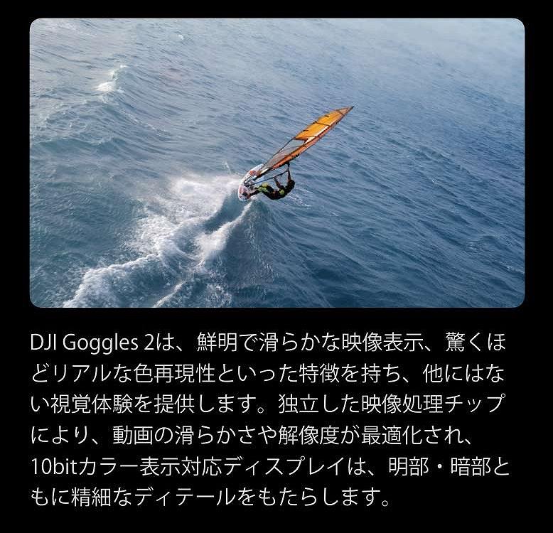 DJI Goggles2�̓��A���ȐF�Č��x