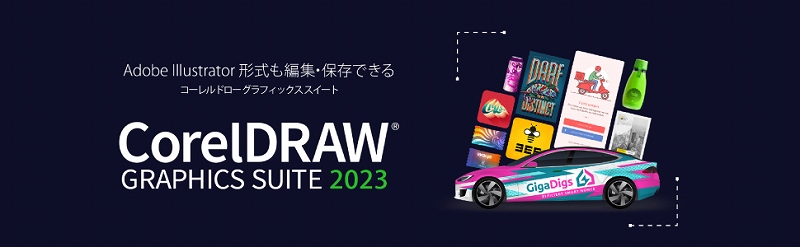 �v���ɂ����p����Ă���O���t�B�b�N�E�f�U�C���\�t�g