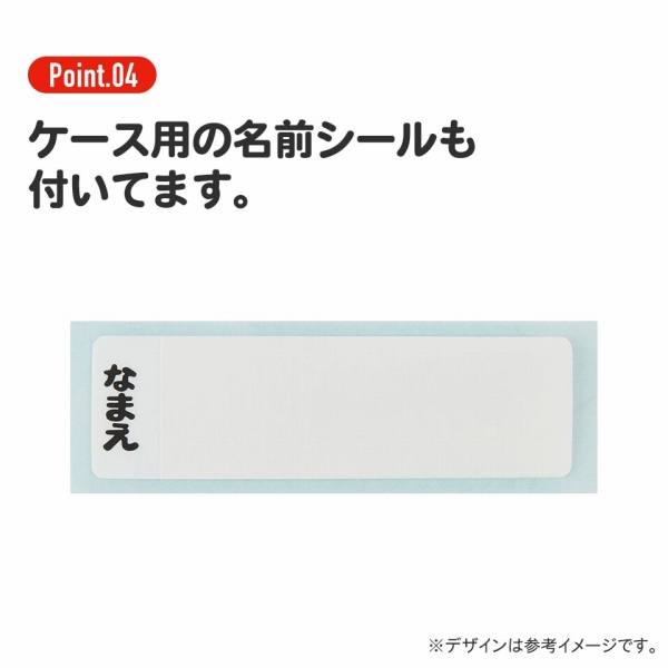 �P�[�X�p�̖��O�V�[�����t���Ă��܂�