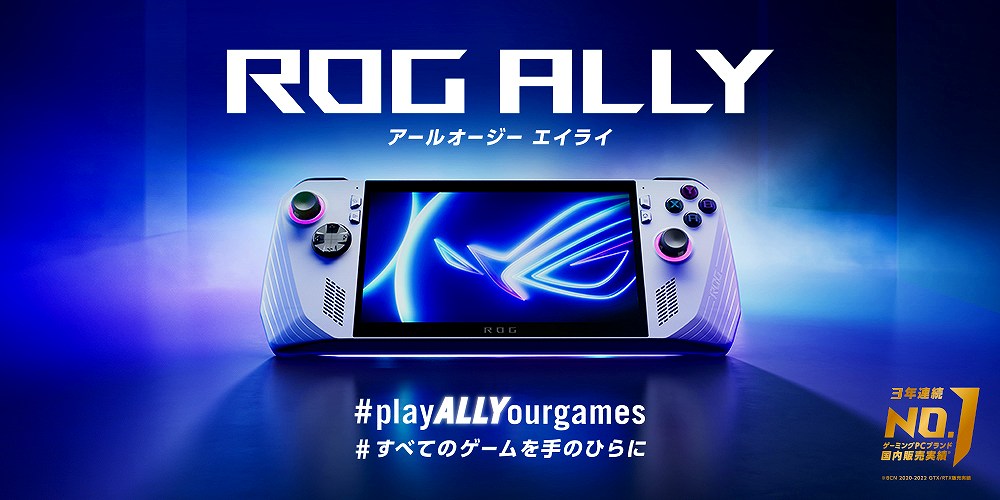 ROG ALLY �A�[���I�[�W�[ �G�C���C