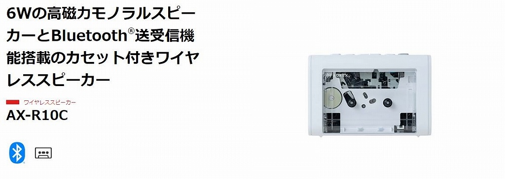 ���C�����X�X�s�[�J�[ 