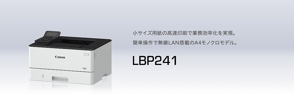 LBP241