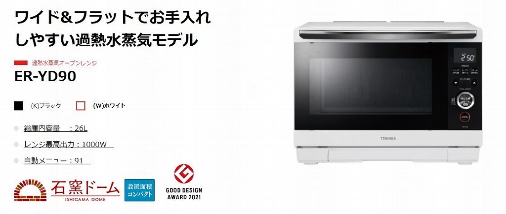 ���C�h���t���b�g�ł�����ꂵ�₷���ߔM�����C���f��