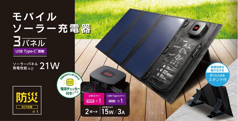 ���o�C���\�[���[�[�d��