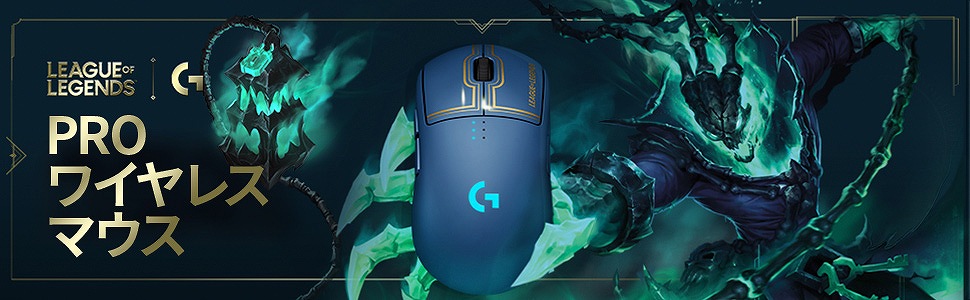 ���[�O�I�u���W�F���hPRO���C�����X�}�E�X