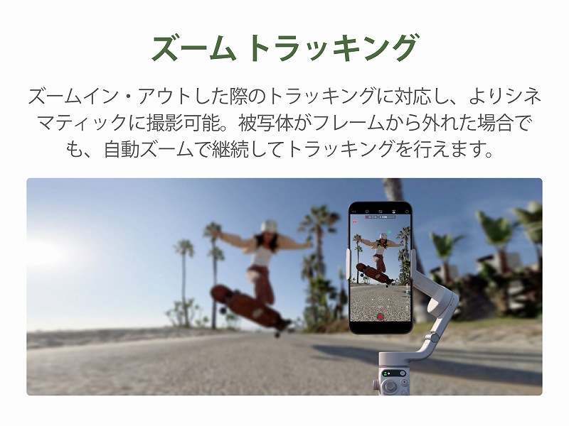 �Y�[���g���b�L���O