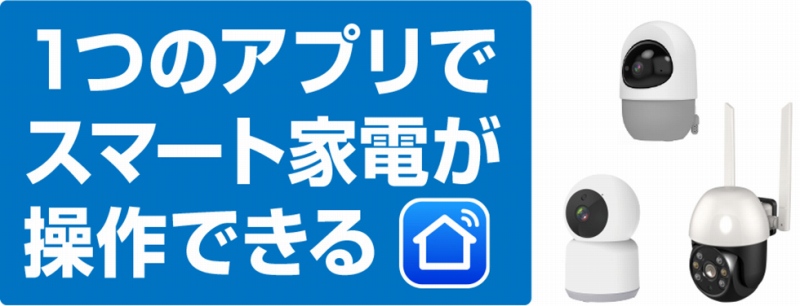 1�̃A�v���ŃX�}�[�g�Ɠd������ł���