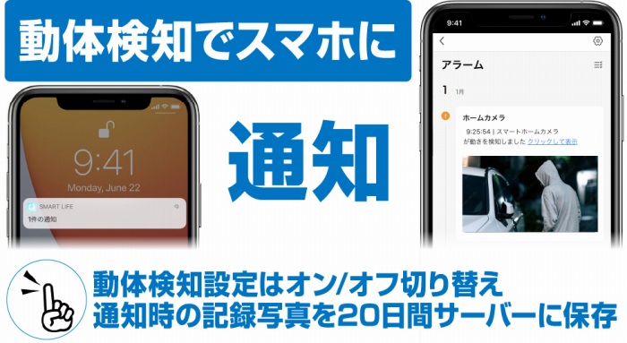 ���̌��m�ŃX�}�z�ɒʒm