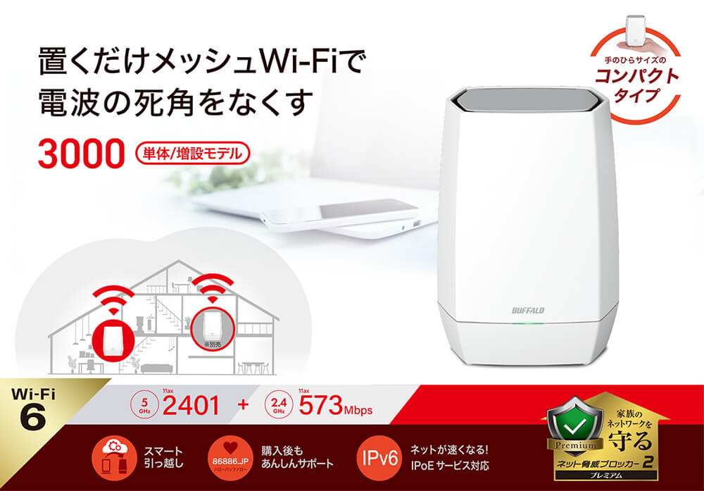 �u���������b�V��Wi-Fi�œd�g�̎��p���Ȃ���