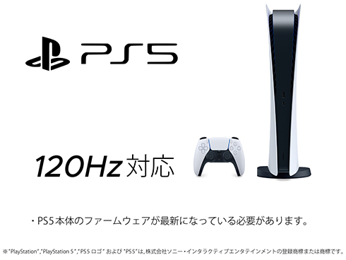 PS5 120Hz�@�ڑ�