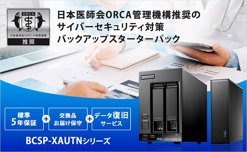 �T�C�o�[�Z�L�����e�B�΍�o�b�N�A�b�v�X�^�[�^�[�p�b�N