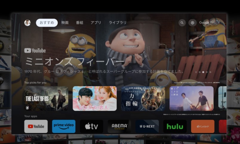 ��D���ȃG���^�[�e�C�����g��Google������`���BGoogle TV����