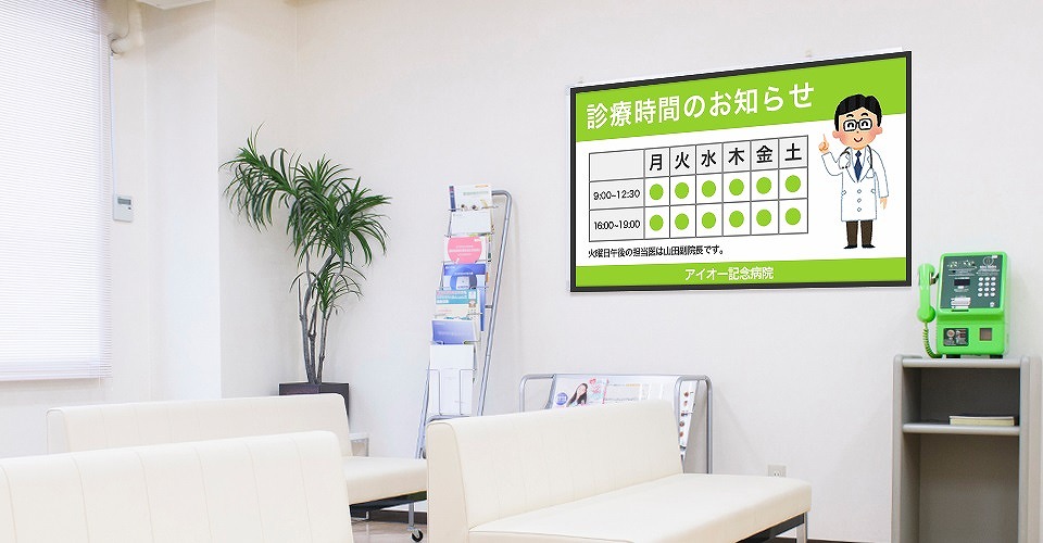 �T�C�l�[�W�p�̃f�B�X�v���C�ɍœK