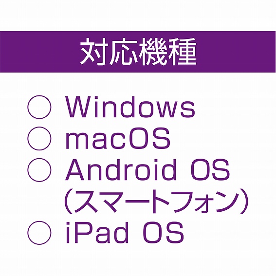 �Ή��@��Windows macos androidos ipados