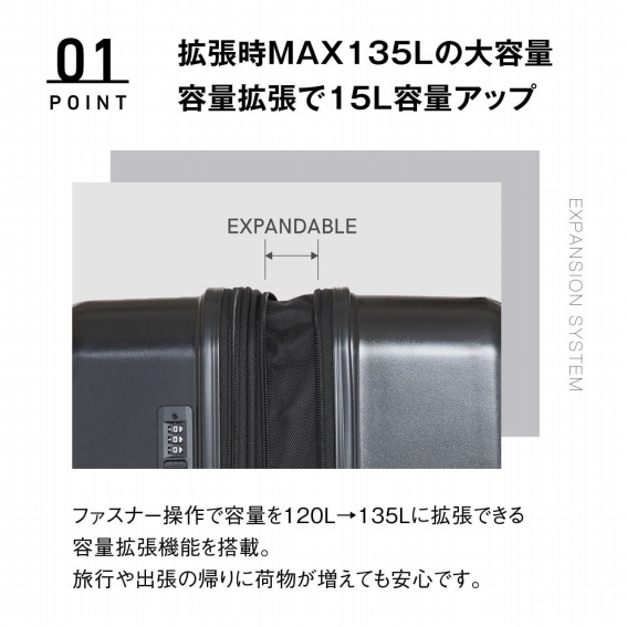 �g����MAX135L�̑�e�ʁ@�e�ʊg����15L�e�ʃA�b�v